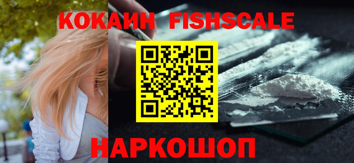 COCAIN Перу  COCAIN  купить закладку  Кингисепп 