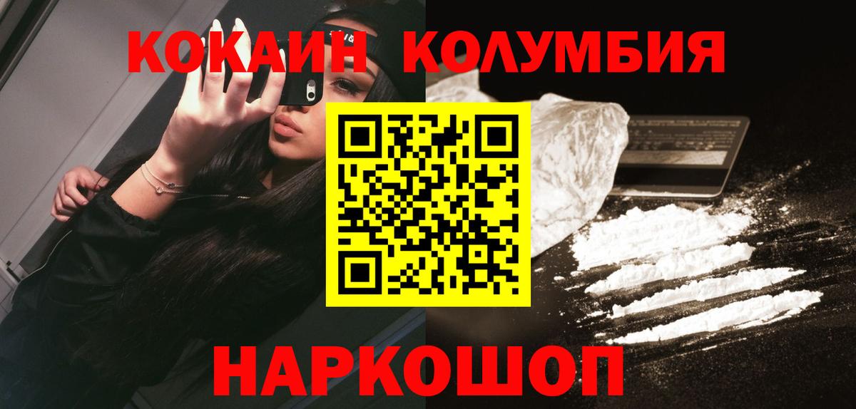 COCAIN 99% Кингисепп