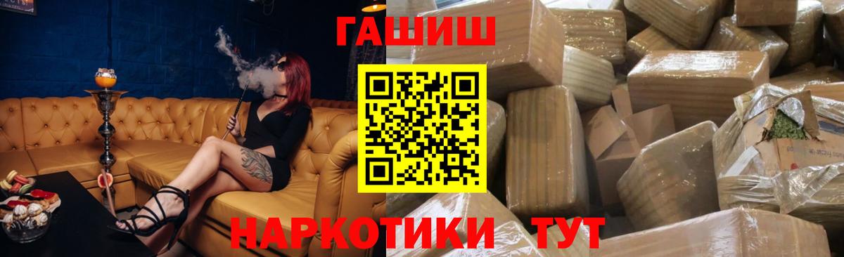 ГАШИШ  ГАШ гарик  Кингисепп  дарнет шоп  ГАШ Ice-O-Lator 