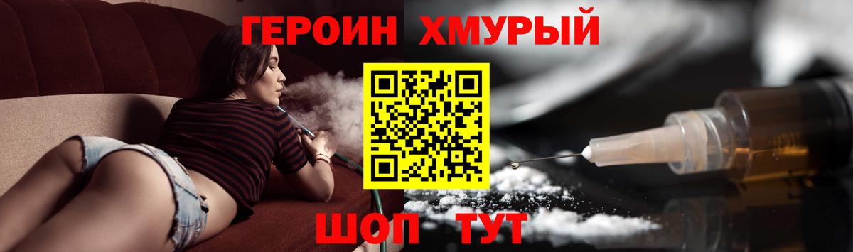 ГЕРОИН белый  Героин  Кингисепп 