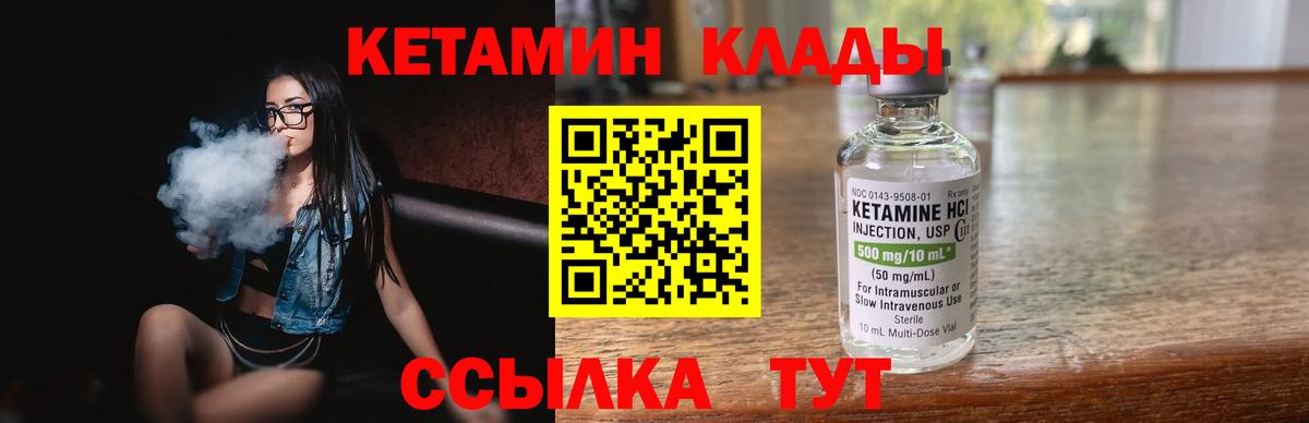 КЕТАМИН ketamine  КЕТАМИН VHQ  Кингисепп 