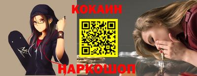 кокаин перу Апрелевка