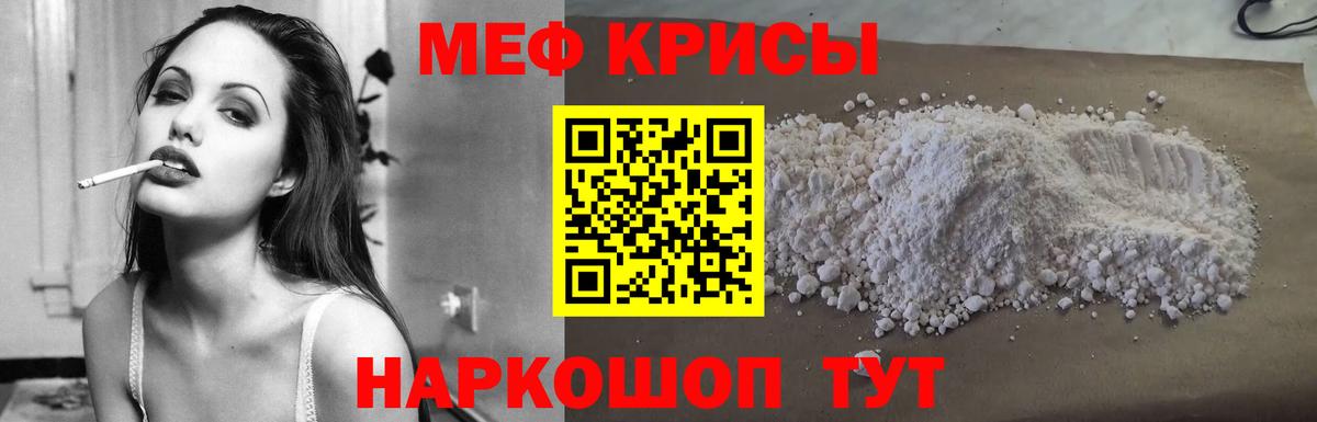 Мефедрон  наркотики  Кингисепп  МЕФ mephedrone  МЯУ-МЯУ кристаллы 