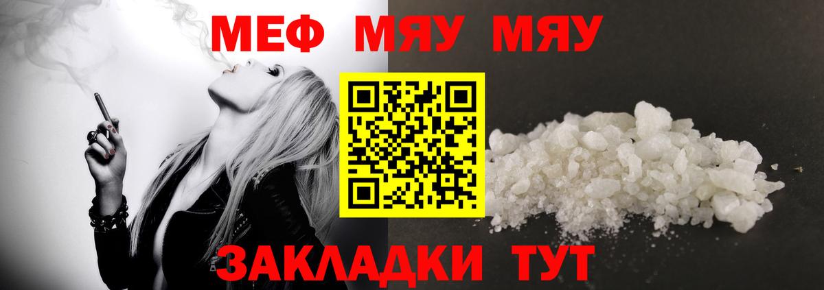 Меф  Кингисепп