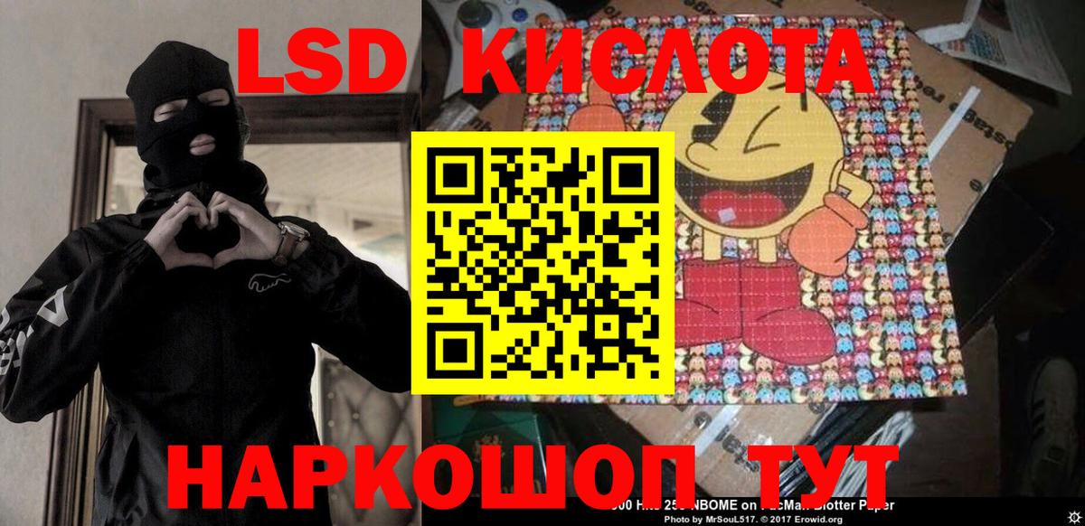 Марки 25I-NBOMe 1,5мг Кингисепп